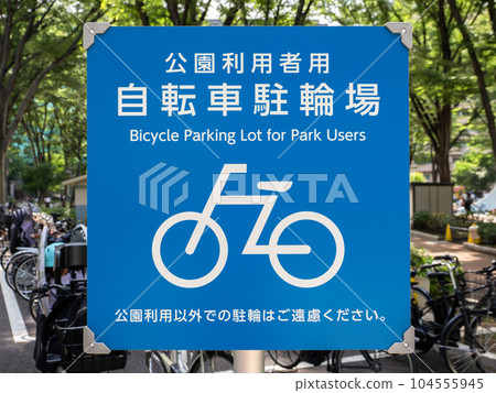 Information board indicating bicycle parking lot for park users Information board indicating bicycle parking lot for park users 104555945