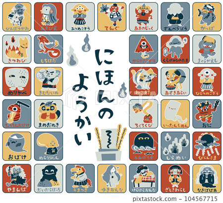 Japanese monster loose cute illustration material set card 104567715