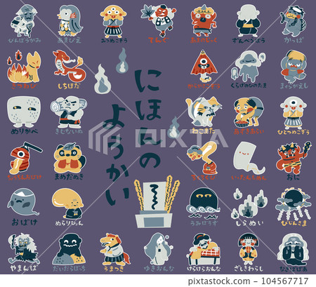 Japanese monster loose cute illustration - Stock Illustration