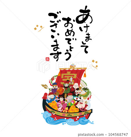 2024 New Year's card material Dragon Year Treasure Ship Seven Lucky Gods Dragon 104568747