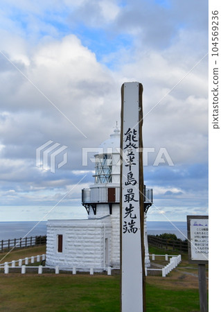 Rokkozaki Lighthouse, Suzu City, Ishikawa Prefecture 104569236