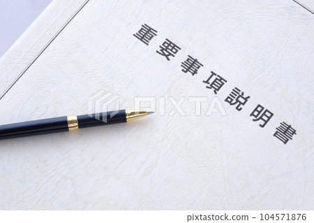 Explanation of important matters to be confirmed before exchanging a real estate sales contract Explanation of important matters to be confirmed before exchanging a real estate sales contract 104571876