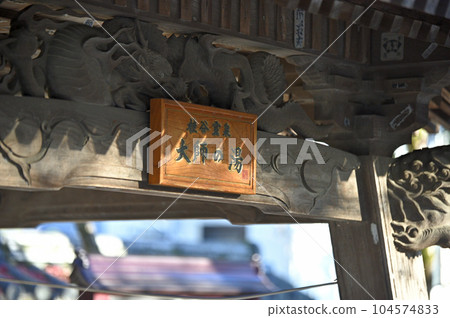 Shizuoka Shuzenji Daishi no Yu Shizuoka Shuzenji Daishi no Yu 104574833