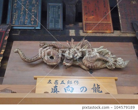 Shinmukai no Ryu Nariaiji Temple 104579189