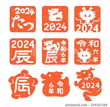 Year of the Dragon Stamp 2024 Year of the Dragon Stamp 2024 104587584