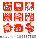 Year of the Dragon Stamp 2024 (clear version) 104587585