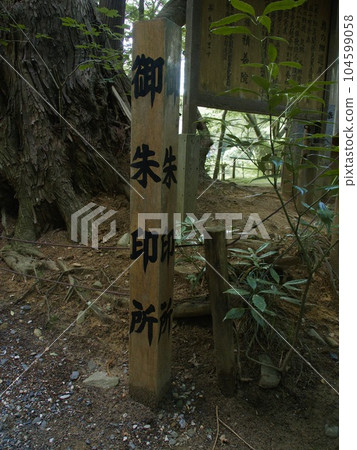 Red stamp place signboard Red stamp place signboard 104599058