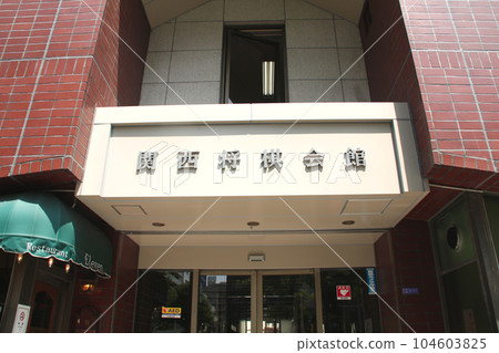 Kansai Shokai Hall Kansai Shokai Hall 104603825