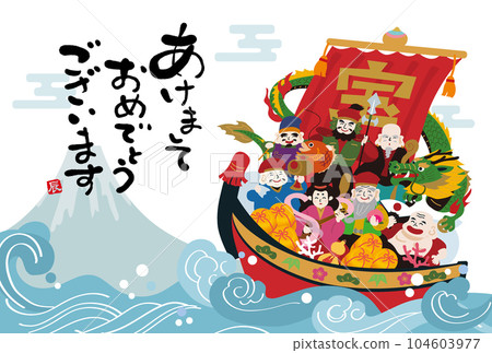 2024 New Year's card design Dragon year Treasure ship, Seven Lucky Gods and dragon illustrations 104603977