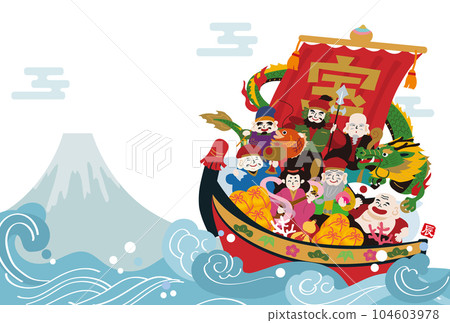 2024 New Year's card design Treasure ship, Shichifukujin and dragon illustration No text 104603978