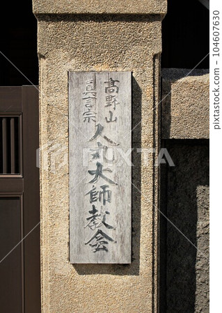 Akashi Hitomaru Association Akashi Hitomaru Association 104607630