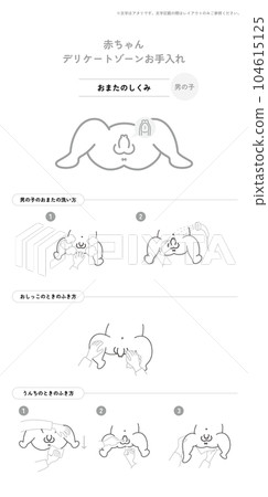 Baby Care: Omata Boy (Monochrome) Baby Care: Omata Boy (Monochrome) 104615125