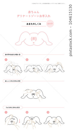 Baby Care: Ohmata Girl 104615130