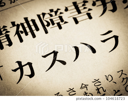 A news headline that reads "Casual Harassment" 104618723