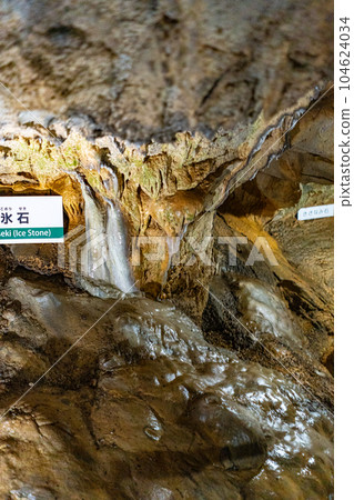 Fuji Cave (Ueno Village, Gunma Prefecture) Fuji Cave (Ueno Village, Gunma Prefecture) 104624034