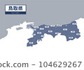 地圖（附地名） - 鳥取縣 104629267