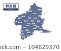 地圖（附地名）- 群馬縣 104629370