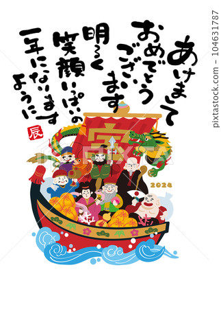 2024 Year of the Dragon Illustration of Treasure Ship, Seven Lucky Gods and Dragon New Year's card 104631787