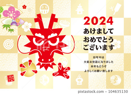 2024 New Year's card 104635130