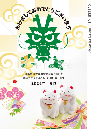 2024 New Year's card 104635150