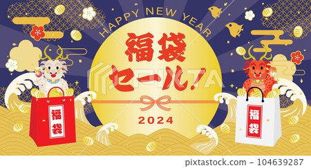 Dragon year lucky bag sale background illustration - Stock Illustration