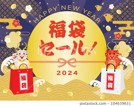 龍年福袋促銷背景圖 龍年福袋促銷背景圖 104639631