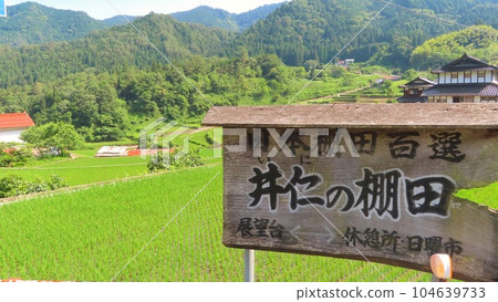 [Hiroshima Prefecture] Rice terraces of Ini, one of the top 100 terraced rice fields in Akiota Town 104639733