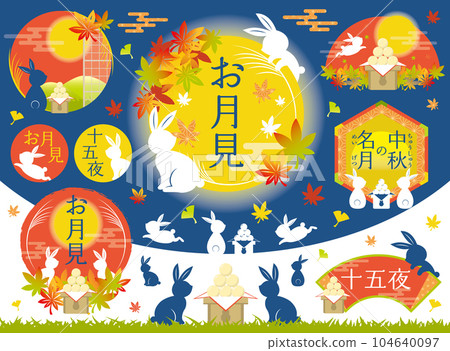 Moon Viewing Mid-Autumn Moon Illustration Set 104640097