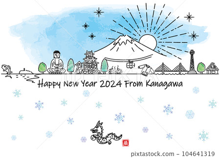 新年賀卡 2024 年模板，包含神奈川縣的城市景觀和今年的第一個日出 104641319