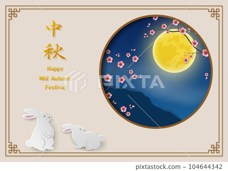 Mid Autumn or Moon Festival,celebrate theme with full moon on cloudy night background,Chinese translate mean Mid Autumn Festival Mid Autumn or Moon Festival,celebrate theme with full moon on cloudy night background,Chinese translate mean Mid Autumn Festival 104644342