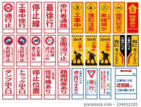 Illustration set of construction signs such as under construction, road closure, detour, etc. Variations 104652285