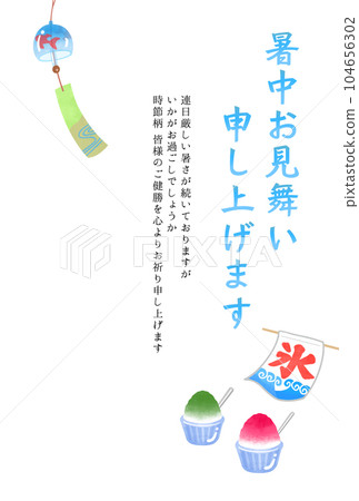 Summer illustration material Shaved ice with letters 104656302