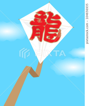 龍風箏 104656935