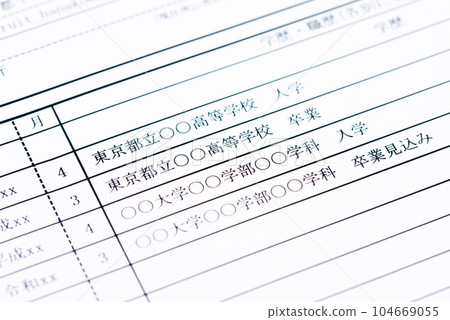 Educational history column of resume (image of job hunting for new graduates) 104669055