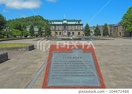 小樽 舊日本郵船小樽分店（國家指定重要文化財產）/北運河運河公園 104672488