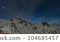 法肯山和隆冬的星空 104685457