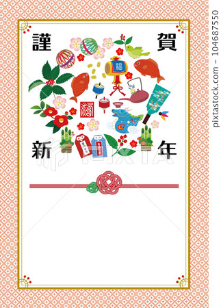 龍年新年賀卡與日本幸運符2024龍年新年賀卡 104687550