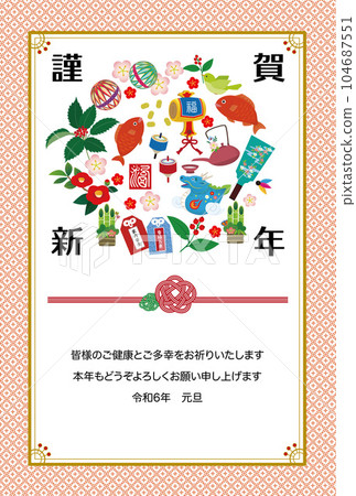 龍年新年賀卡與日本幸運符2024龍年新年賀卡 104687551