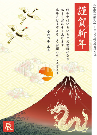 New Year's card 2024 Reiwa 6 New Year's sunrise New Year's card 2024 Reiwa 6 New Year's sunrise 104689649