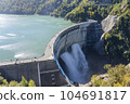 Hydro Power Station And People 104691817