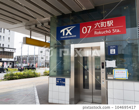 東京六町站 104695417