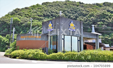 Roadside Station Innobutan Land Susami (Susami Town, Nishimuro District, Wakayama Prefecture) 104703899