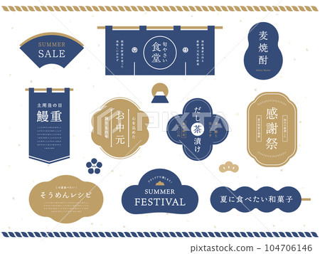 Japanese style frame 104706146