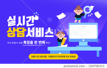 Smart, reasonable insurer banner  104706323