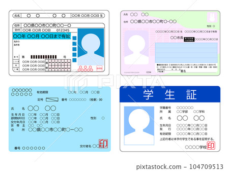 Driver's license, my number card, health insurance card and student ID card 104709513