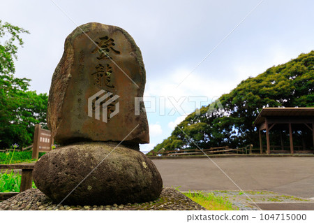 登留峠石碑 登留峠石碑 104715000