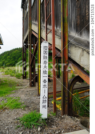 小澤站，舊岩內線第一站台舊址 104715528