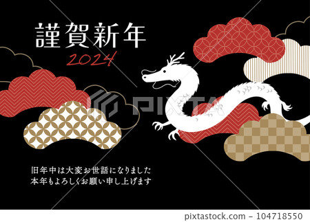 松龍設計新年賀卡黑色水平 104718550