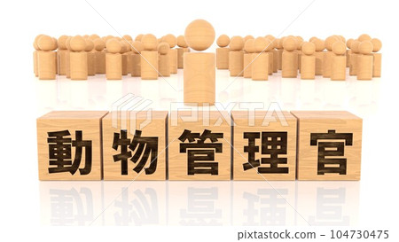 A wooden block and a wooden stick figure printed with animal control characters 104730475
