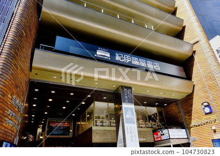 紀伊國屋書店（新宿總店） 104730823